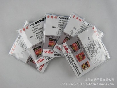 【貿(mào)易出口 ALICE愛麗絲電2弦 民謠琴弦電2弦 OEM代加工貼牌定制】?jī)r(jià)格,廠家,圖片,樂器配件,上海言韻樂器-